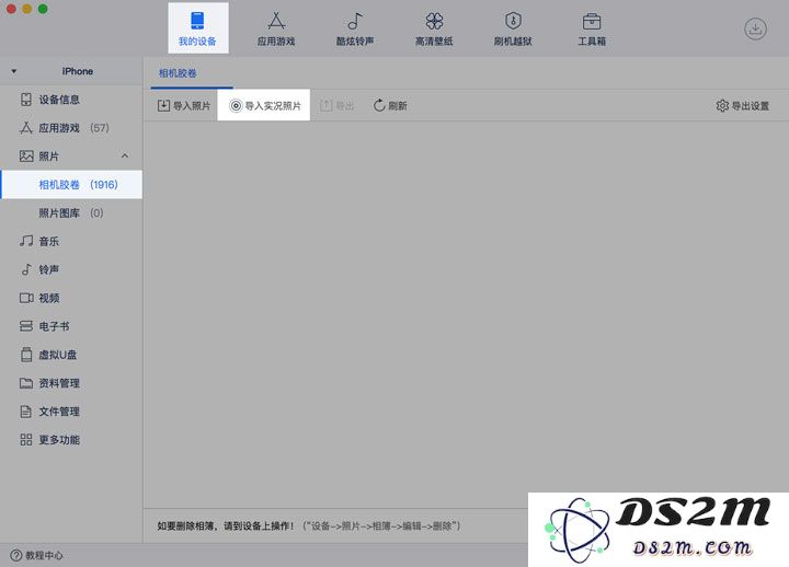 如何把 iPhone 中的照片快速传到电脑上？