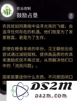全面战争三国中的鼓励占垦机制解析及农业改制技能的图文详解