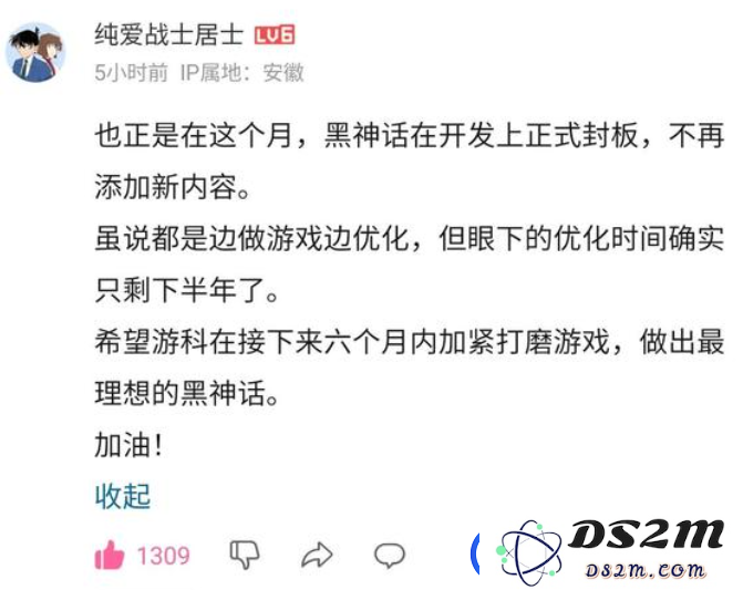 黑神话