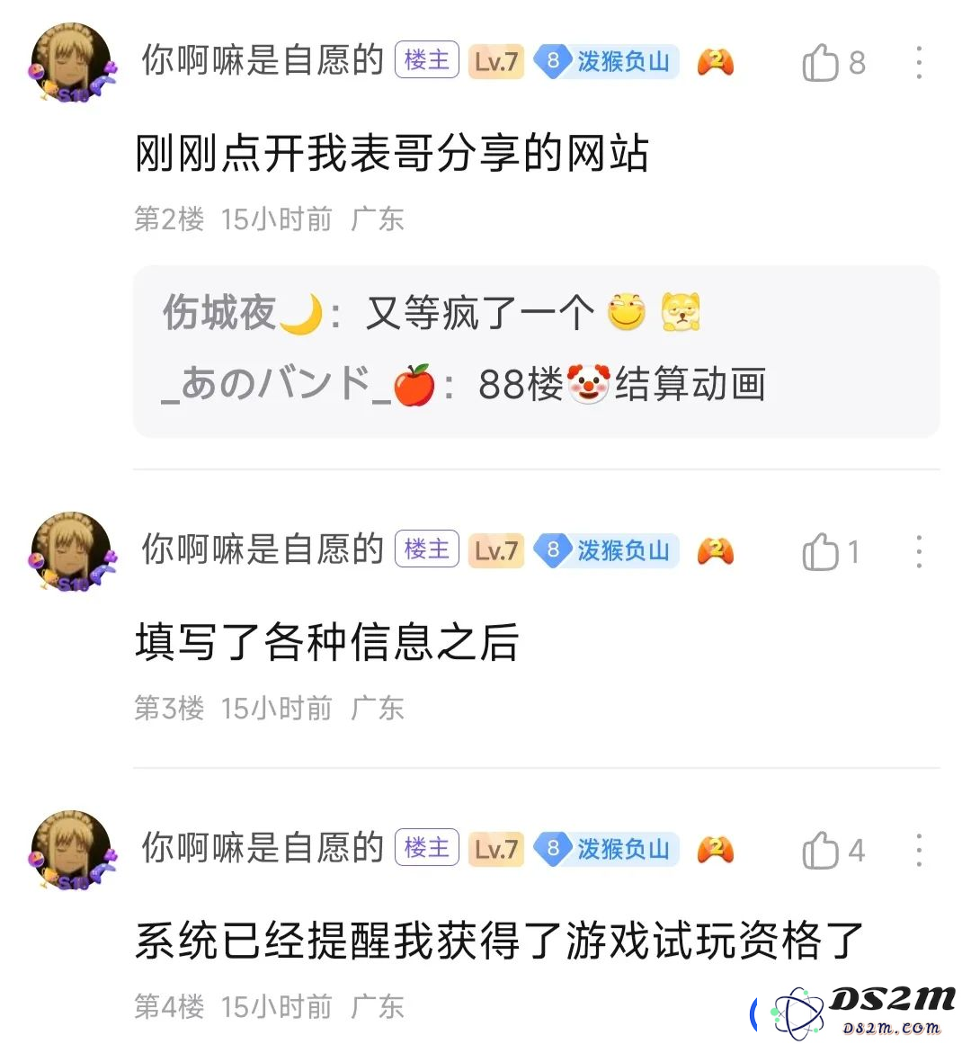 黑神话