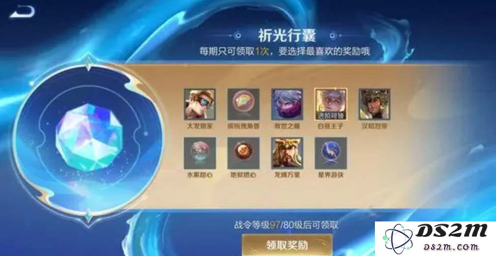 《王者荣耀》祈光之泉夺宝抽奖机制介绍：与好友一起共享游戏乐趣！ 向幸运发起挑战