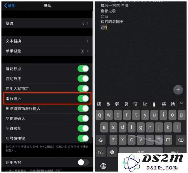 苹果iOS 13系统中的滑行键入功能好不好？如何使用？