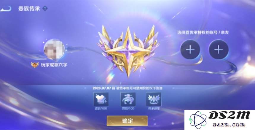 《王者荣耀》V10荣耀贵族特权一览：尽享极致游戏体验，尽在掌握！