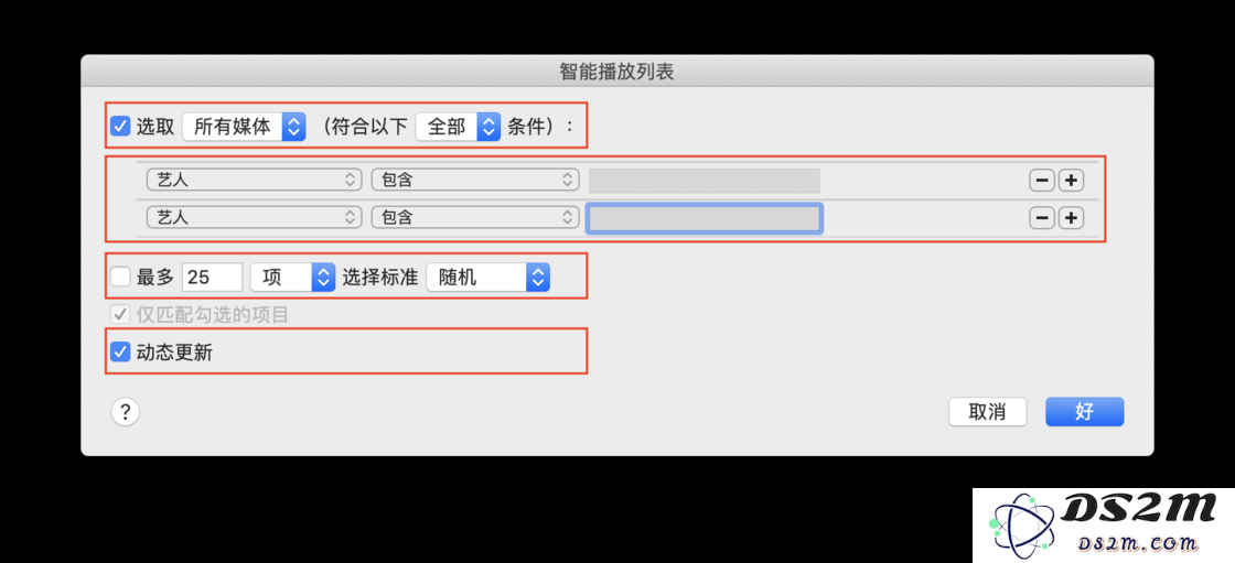 实时曲库监控 | 5 个实用规则助力您打造 Apple Music 智能播放清单