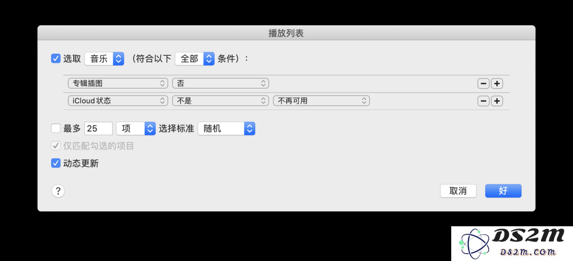 实时监控曲库 