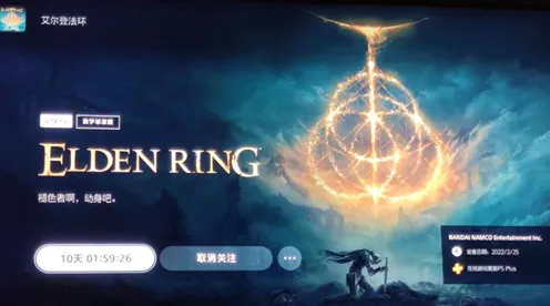 《艾尔登法环》跨平台存档功能-S2赛季全平台兼容详解-亚马逊Luna支持-开放世界RPG中的隐藏任务分析