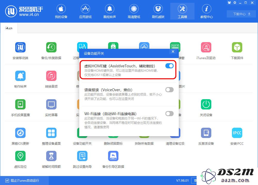 OTA 升级失败提示“按下主屏幕按钮以升级”怎么办？