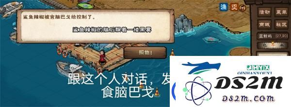 烟雨江湖食脑巴戈的位置在哪里？蓝鲸屿巴戈详细位置坐标全攻略