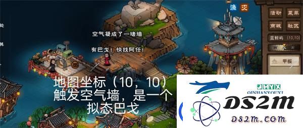 烟雨江湖食脑巴戈在哪里