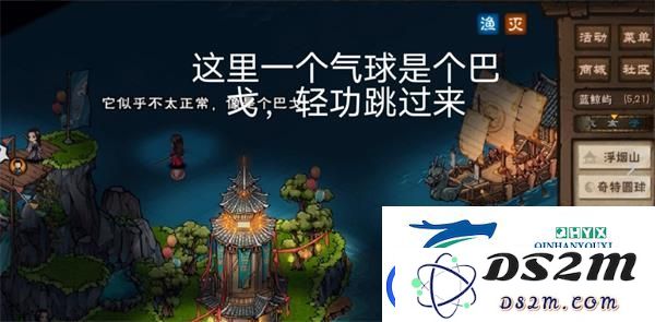 烟雨江湖食脑巴戈在哪里