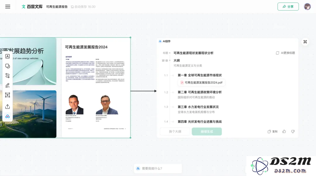 百度文库一拖一拽，拽出了AI行业的“Windows时刻”