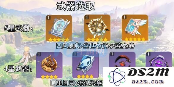 原神凝光角色最佳武器与圣遗物搭配方案推荐指南
