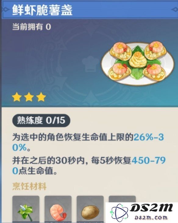 探索原神中各个城镇和村庄购买美味食物的最佳地点与提示