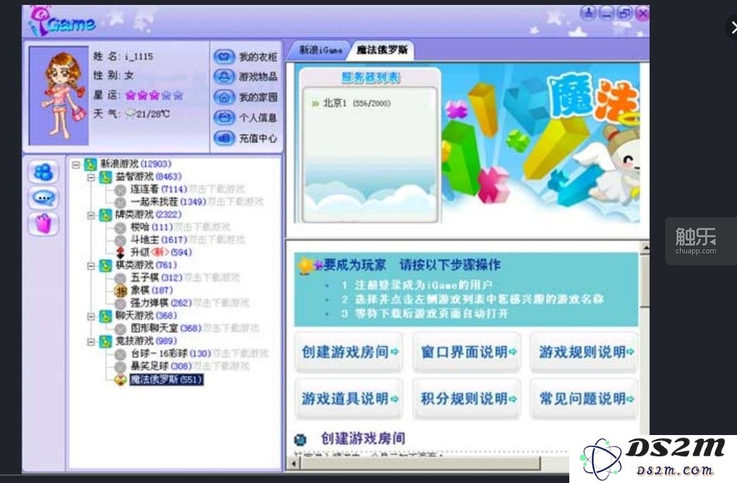 逐渐消失的游戏大厅漫谈：怀念那些年我们一起玩耍的时光与热爱的游戏