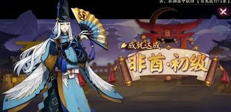 《阴阳师：百闻牌》难度选择-今日热修V1.2-微信小程序-AI生成式游戏