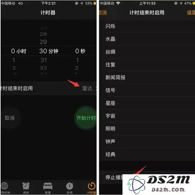 iPhone手机时钟使用技巧