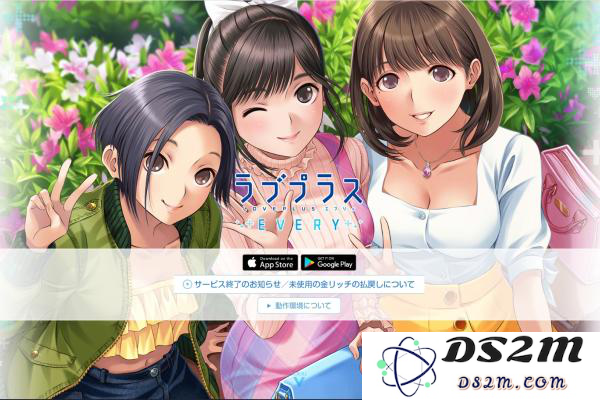 “LovePlus”系列：历经十年波折，爱情依旧难以长伴
