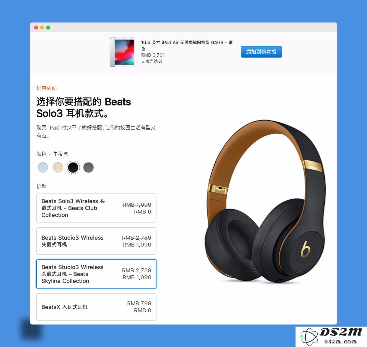 一年一度的 Apple 学生暑期优惠活动正式开启，购买指南全在这里！