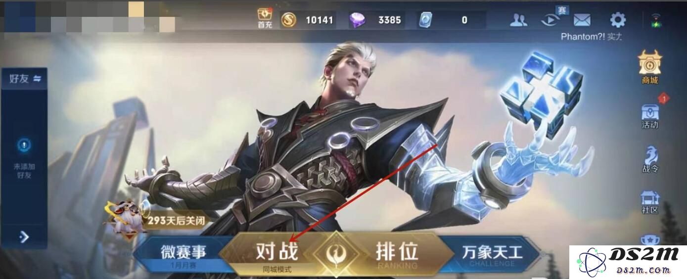 《王者荣耀》同城模式开启教程：轻松组队，畅享激情对决的全新体验
