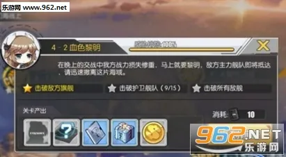 《碧蓝航线》客服反馈-实时更新-每日热修-网页端-生存建造