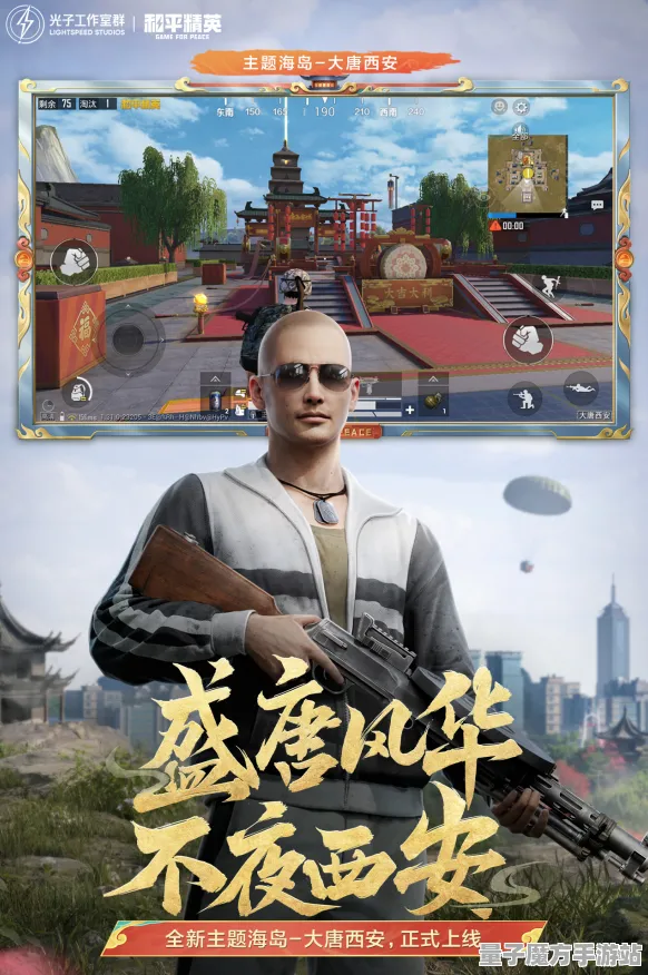 《和平精英》2025全球首发消息揭秘！文化本地化实测数据全面公开，带你了解游戏的国际化进展