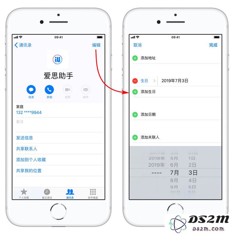 如何高效利用 iPhone 自带的“生日提醒”功能，轻松记住朋友和家人的重要生日