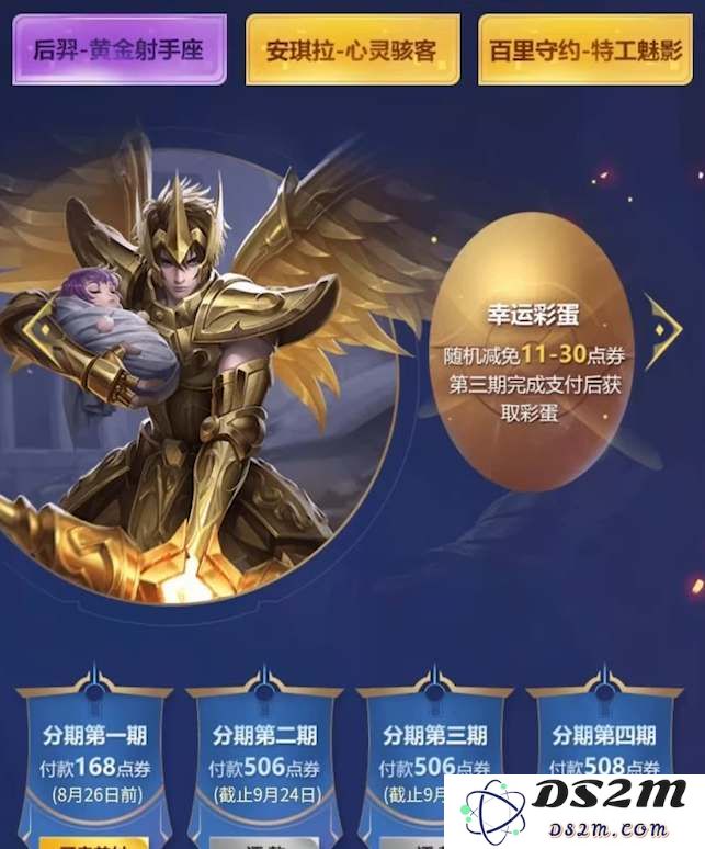 《王者荣耀》分期付款功能打开方法：超实用技巧与详细说明，快来试试！