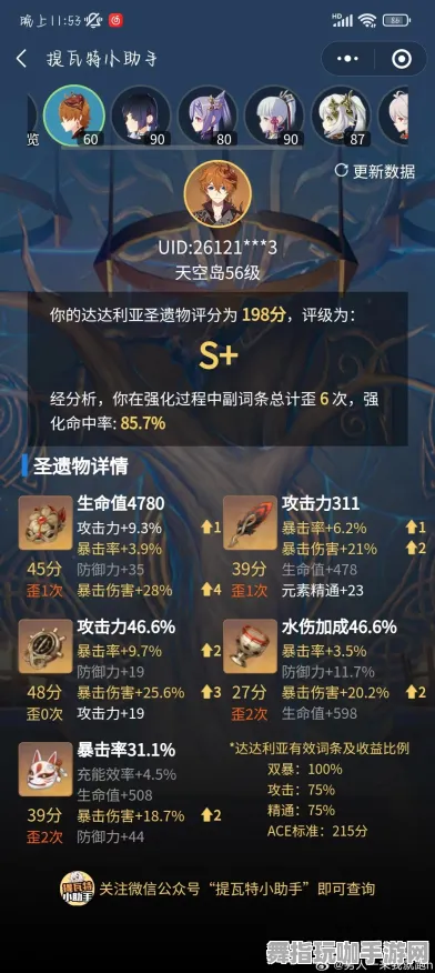 《原神》排位上分-今日热修V1.2-Steam Deck-文字冒险