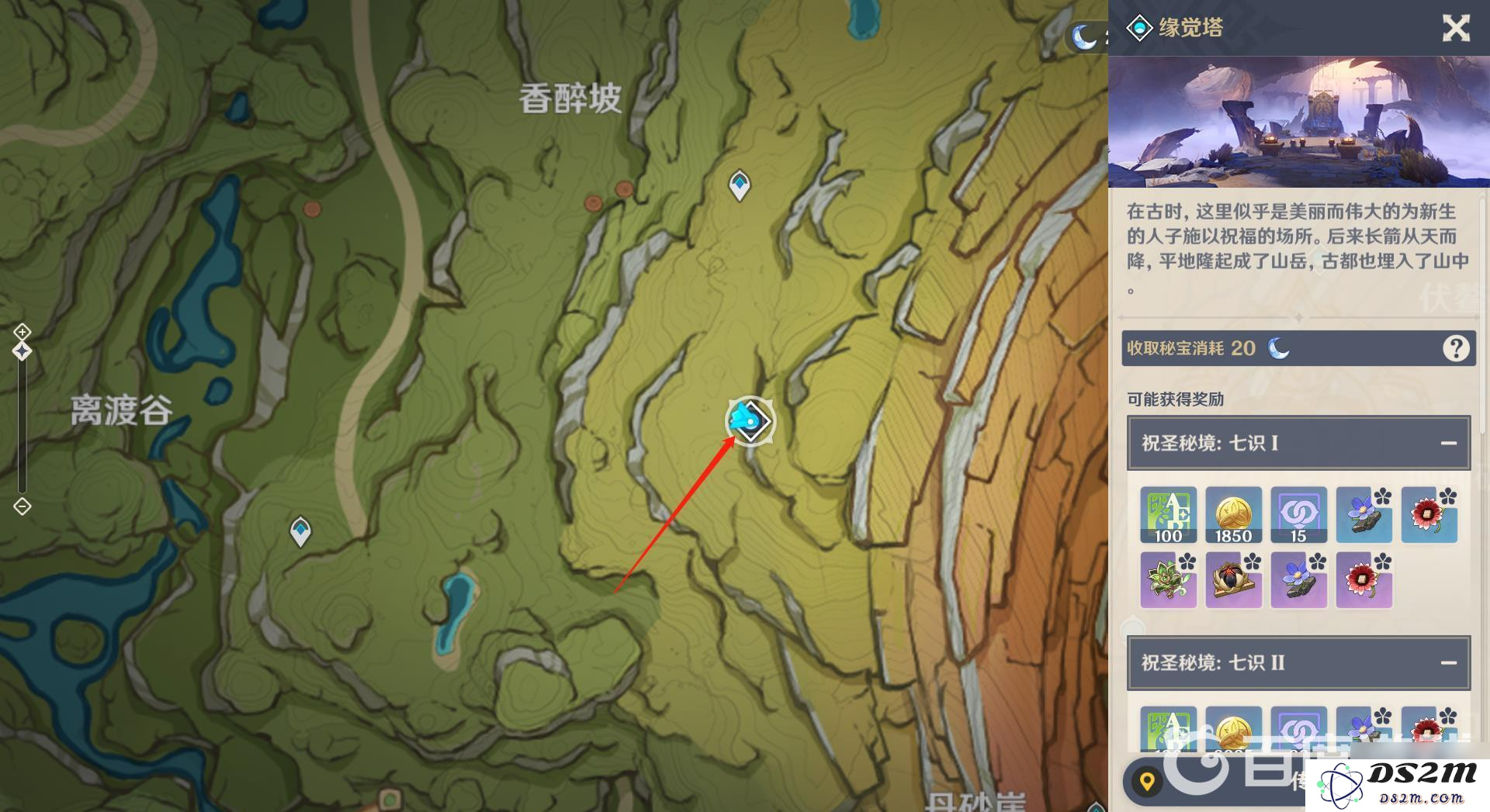 原神神里寒冬套装备位置及获取方式详解，玩家必读攻略