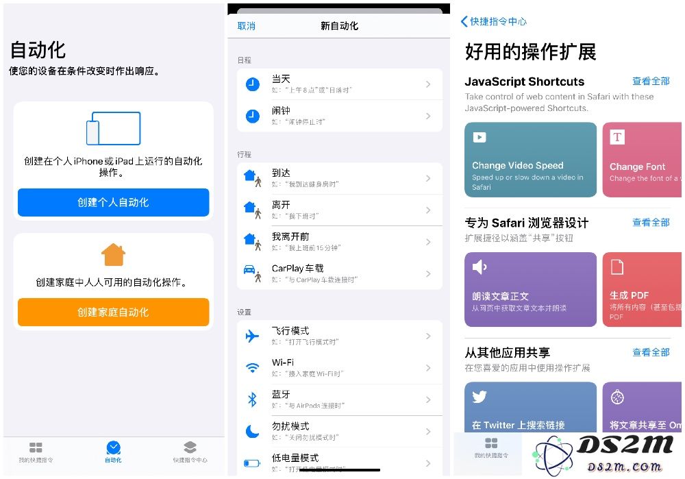 iOS 13 主要有哪些变化？5 大新内容汇总
