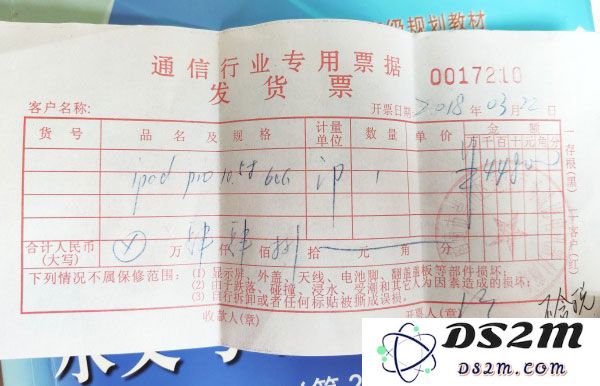 维修 iPhone 没有发票怎么办？