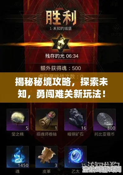 激战一触即发秘境宝藏启程