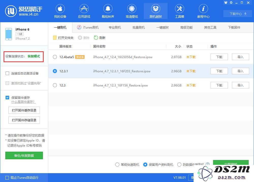 旧款 iPhone 突然遇到“激活出错”的问题怎么办?