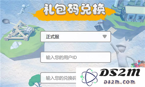 原神桶兑换码在哪