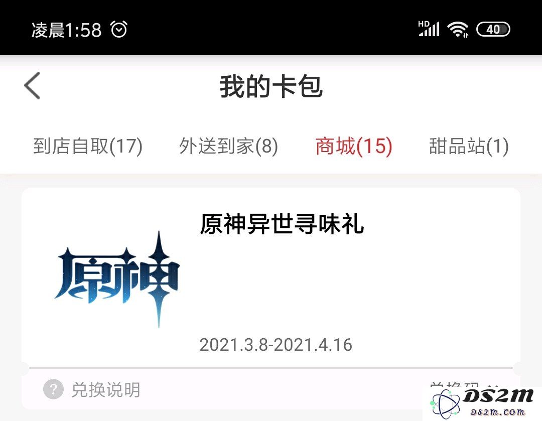原神游戏中如何获取桶兑换码的详细指南与最新信息分享