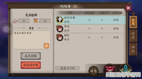 《阴阳师》外设设置-实时更新-每日热修-安卓/iOS-AI剧情生成系统-隐藏任务解析