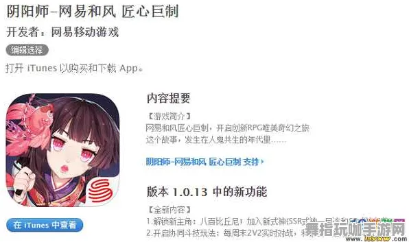 《阴阳师》外设设置-实时更新-每日热修-安卓/iOS-AI剧情生成系统-隐藏任务解析