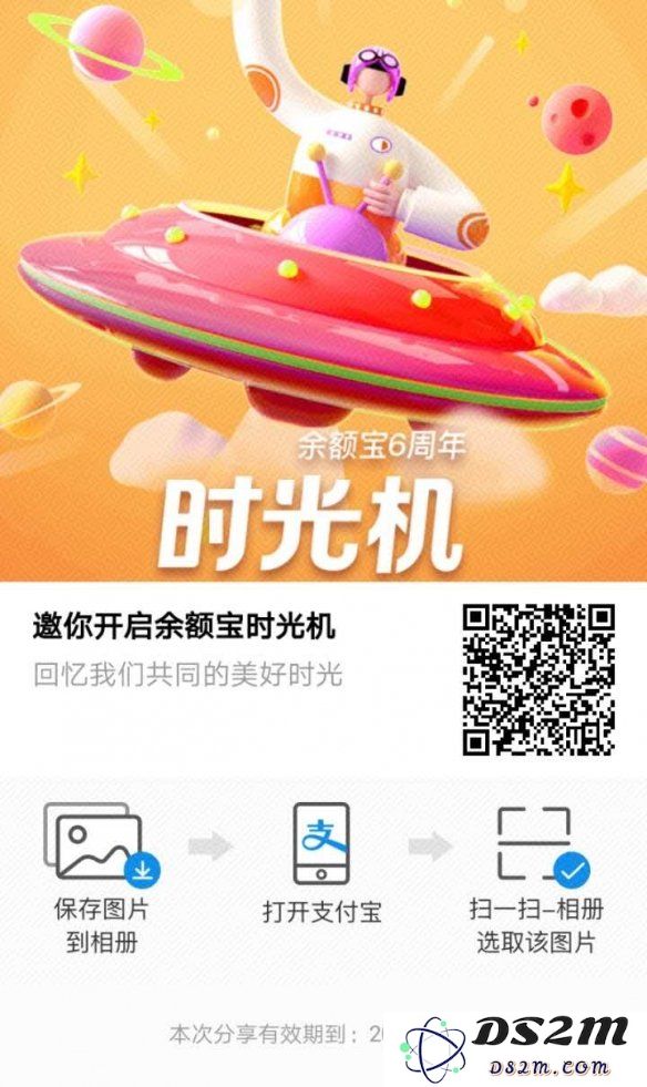 如何通过余额宝时光机进行查看？详细时光机使用流程及操作步骤说明