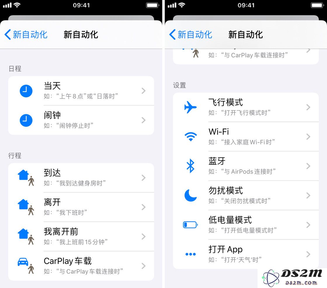 如何使用 iOS 的自动化「快捷指令」？如何设置回家时自动播放音乐？