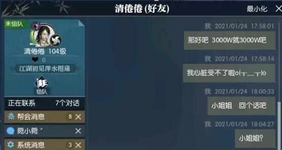 《逆水寒》举报机制-今日热修V1.2-安卓/iOS-元宇宙沙盒-3分钟速通