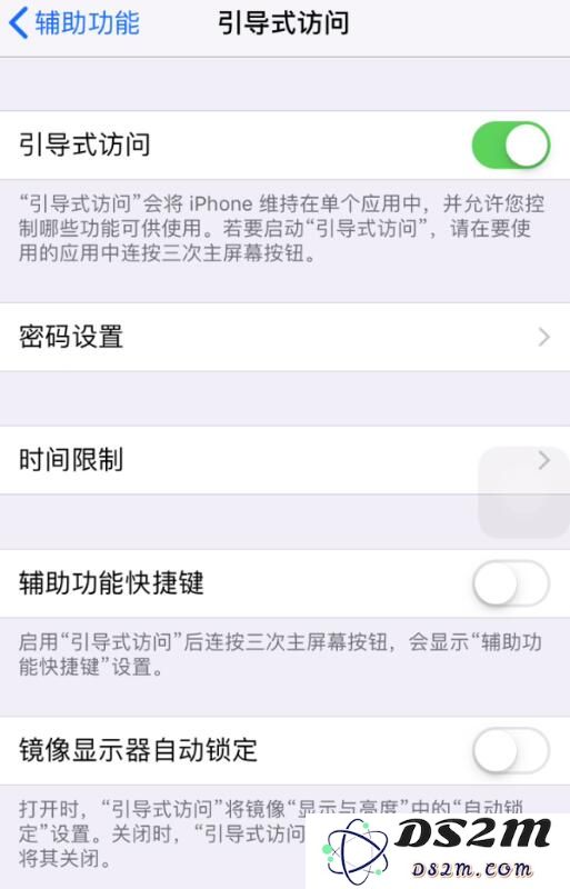 如何在iPhone上启用游戏勿扰模式以避免干扰和中断?