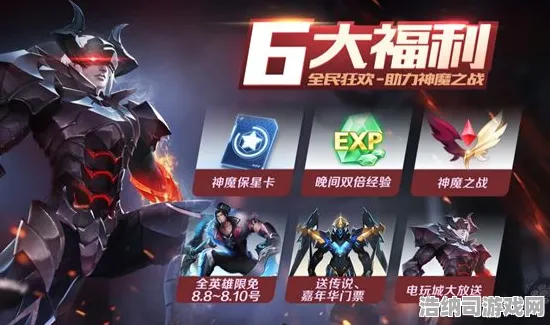 免费神装降临征服全球争霸