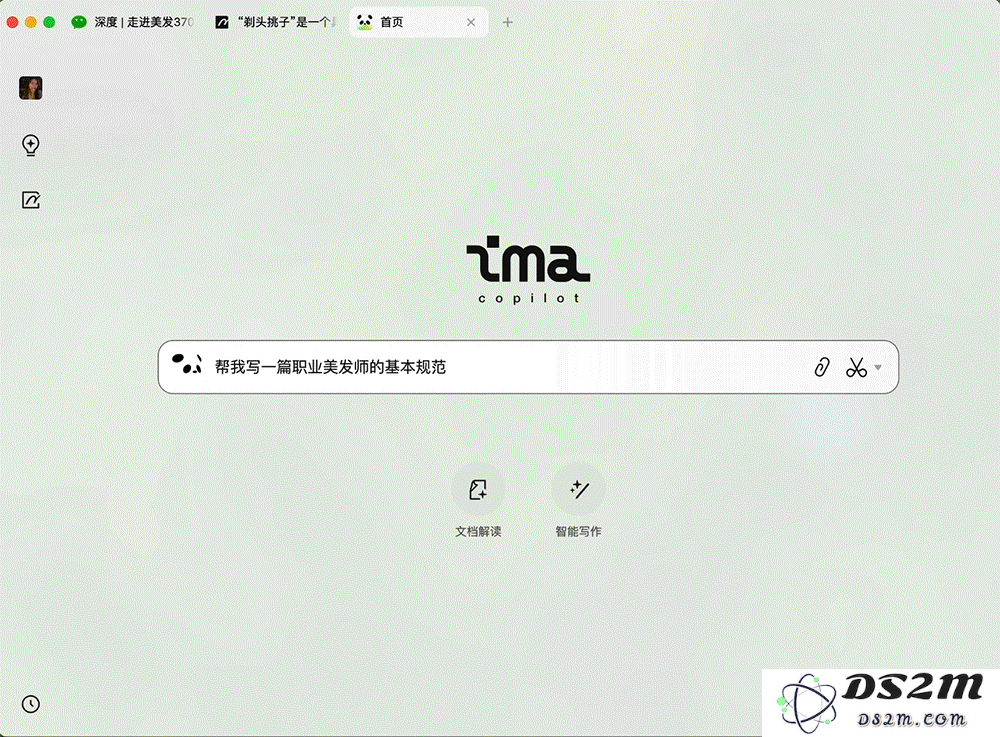 Hi大家好，我是腾讯ima