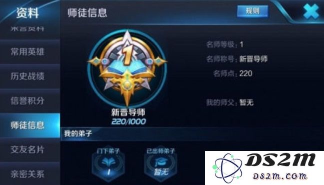 《王者荣耀》师徒任务奖励介绍：成为大神的秘密？ 教你快速提升