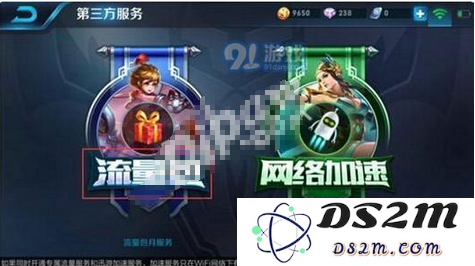 王者荣耀移动流量包推出时间   移动流量包什么时候全服出
