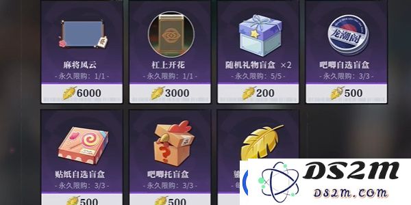 归龙潮麻将商店在哪里