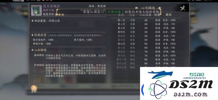 千古江湖梦柏丘村支线任务怎么做