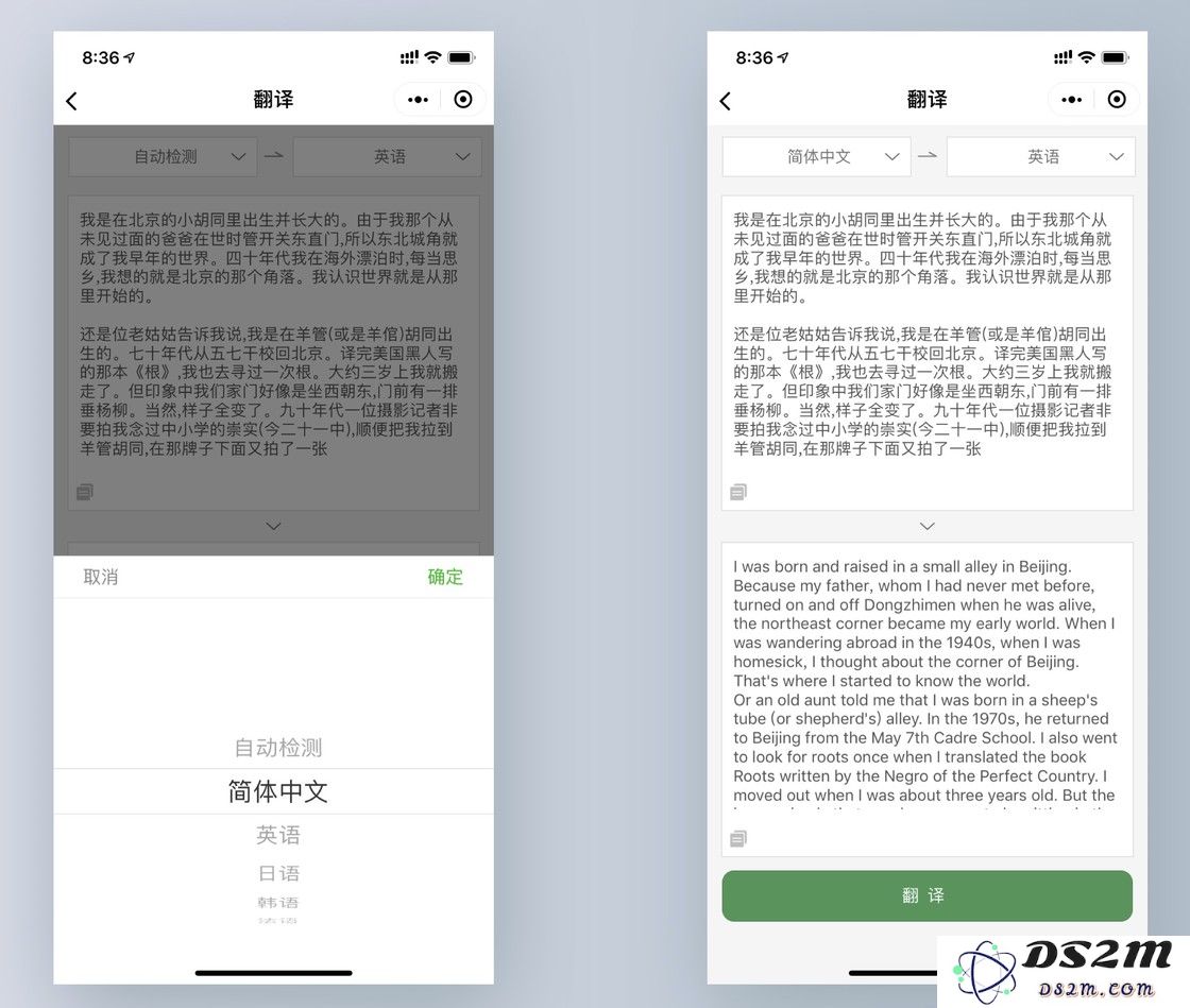 iPhone 如何快捷地将图片转换为文字？
