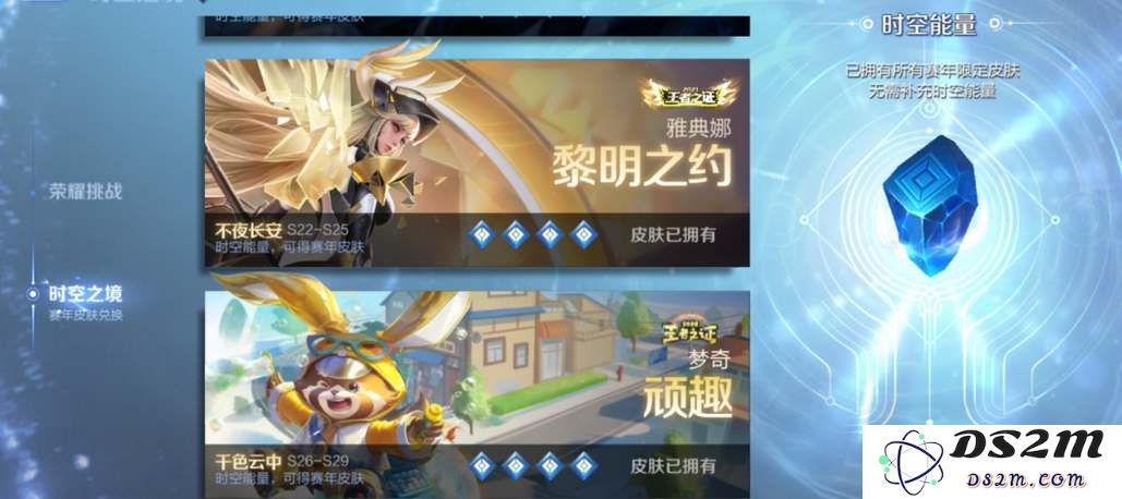 《王者荣耀》S32赛季结束时间分享：即将迎来全新战斗时代？ 剑指巅峰对决