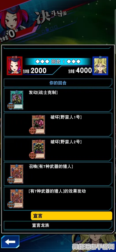 《游戏王：决斗链接》插件配置-实时更新-每日热修-Vision Pro适配-卡牌对战